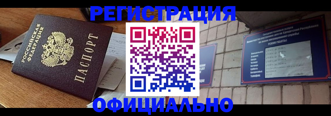 прописка 2025 в Слободской