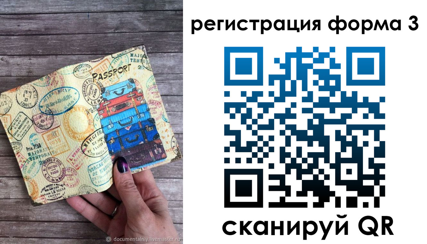 прописка ребенка в Слободской