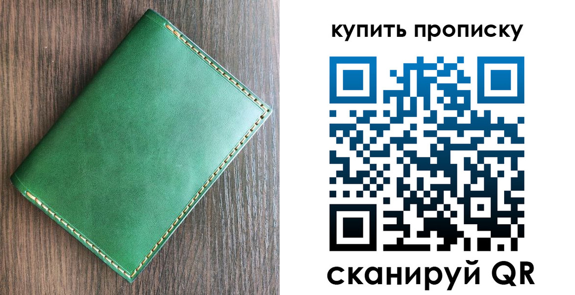 прописка от собственника в Слободской