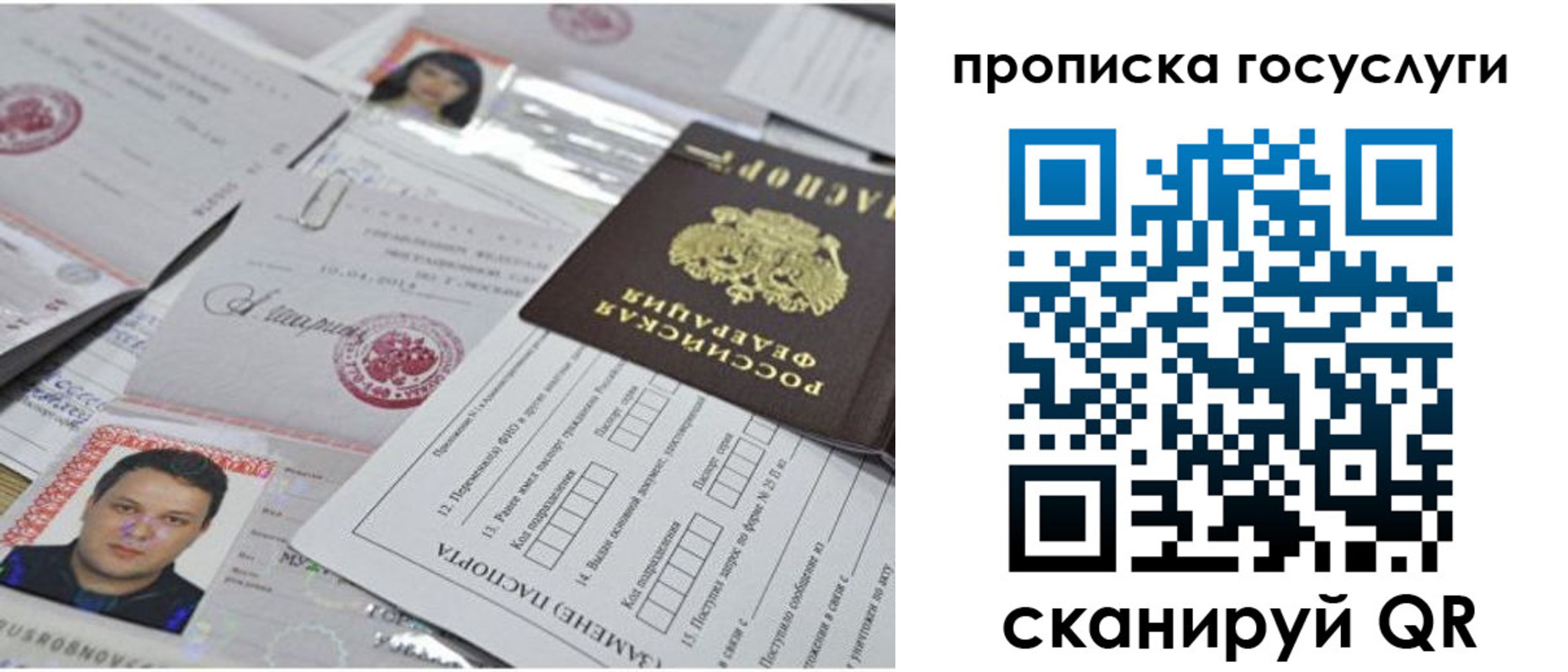 временная регистрация законно в Слободской