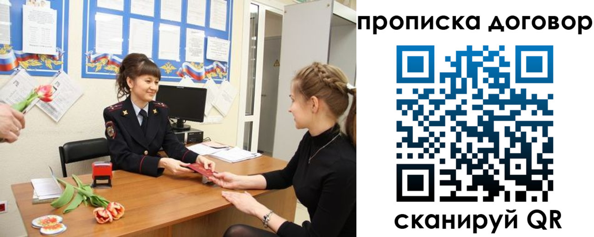 прописка 2025 в Слободской