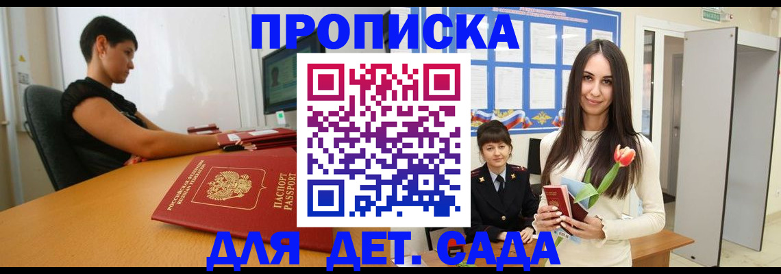 временная регистрация адрес в Слободской