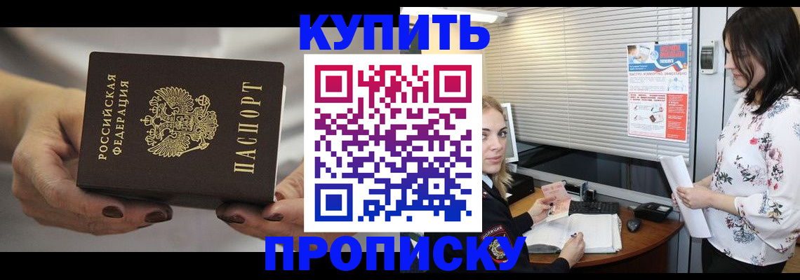 временная регистрация для школы в Слободской
