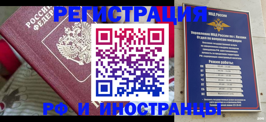 временная регистрация гарантия в Слободской