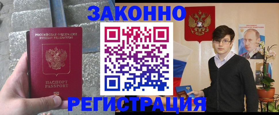 временная регистрация поиск в Слободской