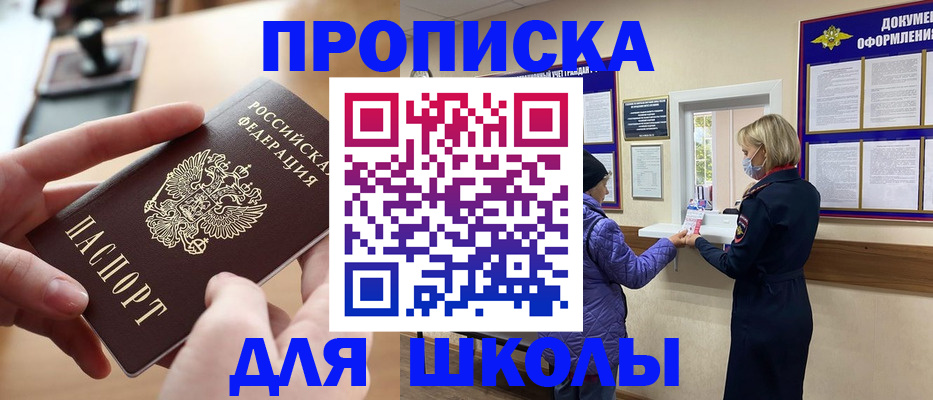 временная регистрация купить в Слободской