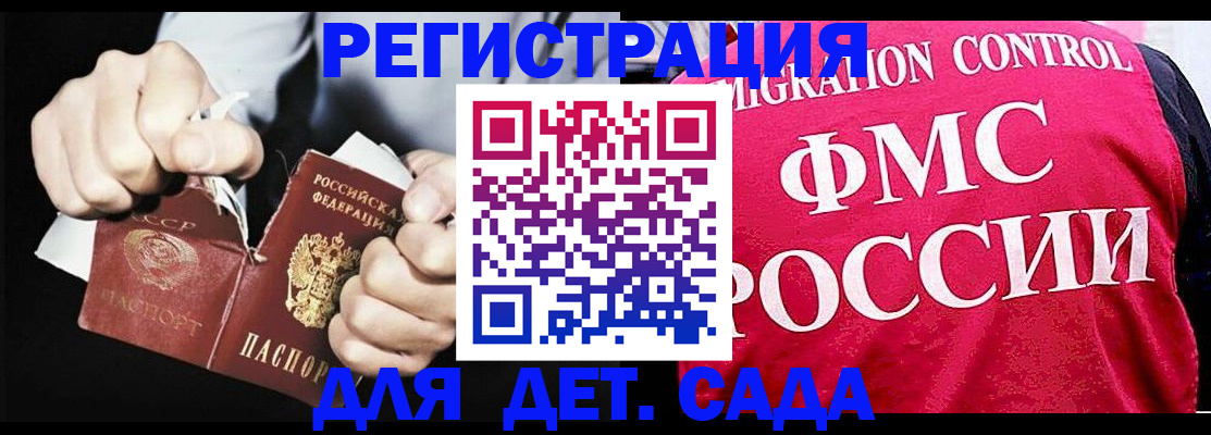 прописка регистрация в Слободской
