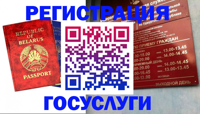 временная регистрация гарантия в Слободской