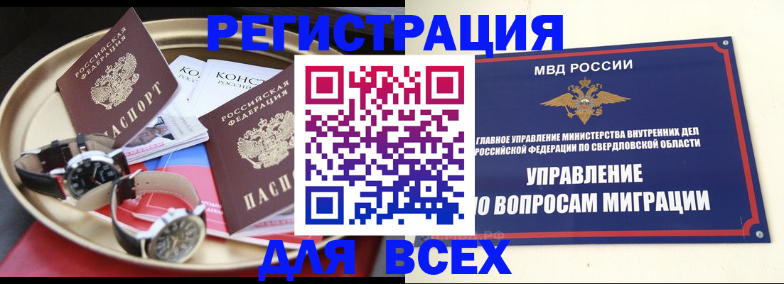 прописка в квартире в Слободской