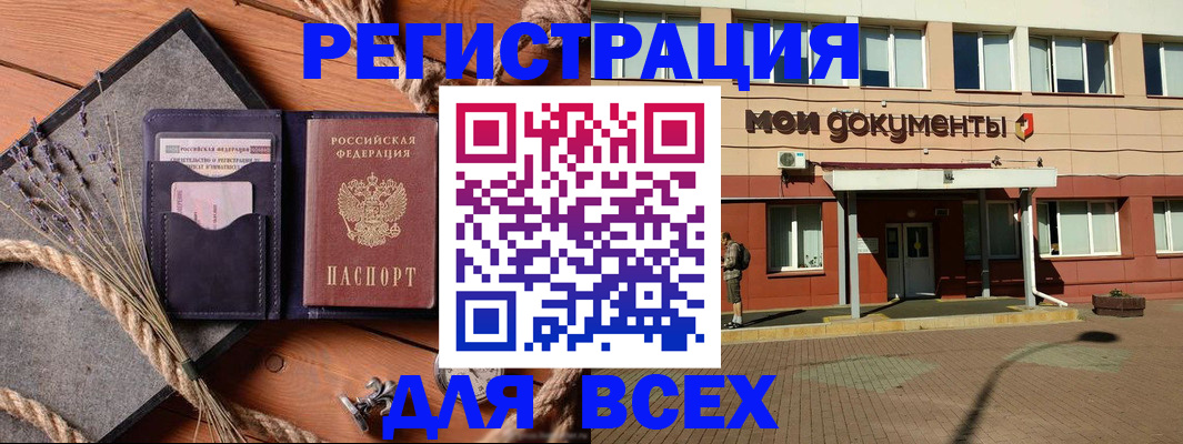 временная прописка в Слободской